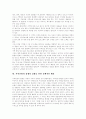 [지역방송][지역방송정책][지역방송프로그램][지역방송환경][방송환경]지역방송의 개념, 지역방송의 제작, 지역방송의 편성, 지역방송의 경쟁력 강화 정책, 지역방송 활성화 방안 분석(지역방송, 지역방송정책) 8페이지