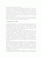 [지역방송][지역방송정책][지역방송프로그램][지역방송환경][방송환경]지역방송의 개념, 지역방송의 제작, 지역방송의 편성, 지역방송의 경쟁력 강화 정책, 지역방송 활성화 방안 분석(지역방송, 지역방송정책) 15페이지