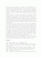 [지역방송][지역방송정책][지역방송프로그램][지역방송환경][방송환경]지역방송의 개념, 지역방송의 제작, 지역방송의 편성, 지역방송의 경쟁력 강화 정책, 지역방송 활성화 방안 분석(지역방송, 지역방송정책) 19페이지