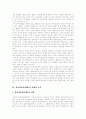 [집단따돌림][왕따][집단괴롭힘]집단따돌림(왕따, 집단괴롭힘)의 정의, 성격, 집단따돌림(왕따)의 원인, 집단따돌림(왕따)의 양태, 실태, 집단따돌림(왕따) 방지 사례를 통해 본 향후 집단따돌림(왕따)의 대책 분석 6페이지