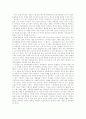 [집단따돌림][왕따][집단괴롭힘]집단따돌림(왕따, 집단괴롭힘)의 정의, 성격, 집단따돌림(왕따)의 원인, 집단따돌림(왕따)의 양태, 실태, 집단따돌림(왕따) 방지 사례를 통해 본 향후 집단따돌림(왕따)의 대책 분석 12페이지