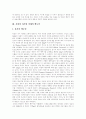 [북핵문제][북한핵문제][대북정책][핵정책][핵위기][한반도위기]한반도핵문제(북핵문제)에 따른 미국 부시 행정부의 대북핵정책과 한국 정부의 대북정책 과제 및 북한핵문제(핵위기) 극복을 위한 국제사회의 과제 4페이지