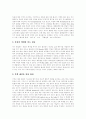 [북핵문제][북한핵문제][대북정책][핵정책][핵위기][한반도위기]한반도핵문제(북핵문제)에 따른 미국 부시 행정부의 대북핵정책과 한국 정부의 대북정책 과제 및 북한핵문제(핵위기) 극복을 위한 국제사회의 과제 7페이지