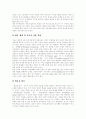 [북핵문제][북한핵문제][대북정책][핵정책][핵위기][한반도위기]한반도핵문제(북핵문제)에 따른 미국 부시 행정부의 대북핵정책과 한국 정부의 대북정책 과제 및 북한핵문제(핵위기) 극복을 위한 국제사회의 과제 9페이지