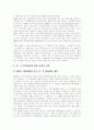 [북핵문제][북한핵문제][대북정책][핵정책][핵위기][한반도위기]한반도핵문제(북핵문제)에 따른 미국 부시 행정부의 대북핵정책과 한국 정부의 대북정책 과제 및 북한핵문제(핵위기) 극복을 위한 국제사회의 과제 11페이지