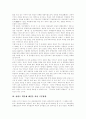 [북핵문제][북한핵문제][대북정책][핵정책][핵위기][한반도위기]한반도핵문제(북핵문제)에 따른 미국 부시 행정부의 대북핵정책과 한국 정부의 대북정책 과제 및 북한핵문제(핵위기) 극복을 위한 국제사회의 과제 13페이지