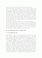 [북핵문제][북한핵문제][대북정책][핵정책][핵위기][한반도위기]한반도핵문제(북핵문제)에 따른 미국 부시 행정부의 대북핵정책과 한국 정부의 대북정책 과제 및 북한핵문제(핵위기) 극복을 위한 국제사회의 과제 15페이지