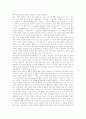 [북핵문제][북한핵문제][대북정책][핵정책][핵위기][한반도위기]한반도핵문제(북핵문제)에 따른 미국 부시 행정부의 대북핵정책과 한국 정부의 대북정책 과제 및 북한핵문제(핵위기) 극복을 위한 국제사회의 과제 16페이지