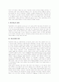 [학습장애][학습장애아][학습장애아동][학습장애아교육]학습장애(학습장애아)의 분류, 특성, 원인과 학습장애(학습장애아)의 출현율, 판별, 학습장애(학습장애아)의 현황과 학습장애(학습장애아)의 치료법 분석 4페이지
