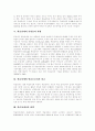 [학습장애][학습장애아][학습장애아동][학습장애아교육]학습장애(학습장애아)의 분류, 특성, 원인과 학습장애(학습장애아)의 출현율, 판별, 학습장애(학습장애아)의 현황과 학습장애(학습장애아)의 치료법 분석 5페이지