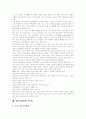 [학습장애][학습장애아][학습장애아동][학습장애아교육]학습장애(학습장애아)의 분류, 특성, 원인과 학습장애(학습장애아)의 출현율, 판별, 학습장애(학습장애아)의 현황과 학습장애(학습장애아)의 치료법 분석 6페이지