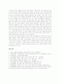 [학습장애][학습장애아][학습장애아동][학습장애아교육]학습장애(학습장애아)의 분류, 특성, 원인과 학습장애(학습장애아)의 출현율, 판별, 학습장애(학습장애아)의 현황과 학습장애(학습장애아)의 치료법 분석 10페이지