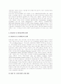 [항공운송산업][항공화물운송]항공운송(항공운송산업, 항공화물운송)의 환경변화, 발달, 실태, 문제점, 항공운송(항공운송산업, 항공화물운송)의 과제, 전망, 항공운송(항공운송산업, 항공화물운송)의 발전방안 분석 5페이지