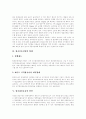 [항공운송산업][항공화물운송]항공운송(항공운송산업, 항공화물운송)의 환경변화, 발달, 실태, 문제점, 항공운송(항공운송산업, 항공화물운송)의 과제, 전망, 항공운송(항공운송산업, 항공화물운송)의 발전방안 분석 6페이지