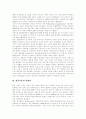 [항공운송산업][항공화물운송]항공운송(항공운송산업, 항공화물운송)의 환경변화, 발달, 실태, 문제점, 항공운송(항공운송산업, 항공화물운송)의 과제, 전망, 항공운송(항공운송산업, 항공화물운송)의 발전방안 분석 7페이지