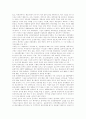 [항공운송산업][항공화물운송]항공운송(항공운송산업, 항공화물운송)의 환경변화, 발달, 실태, 문제점, 항공운송(항공운송산업, 항공화물운송)의 과제, 전망, 항공운송(항공운송산업, 항공화물운송)의 발전방안 분석 8페이지