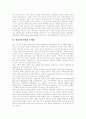 [항공운송산업][항공화물운송]항공운송(항공운송산업, 항공화물운송)의 환경변화, 발달, 실태, 문제점, 항공운송(항공운송산업, 항공화물운송)의 과제, 전망, 항공운송(항공운송산업, 항공화물운송)의 발전방안 분석 11페이지