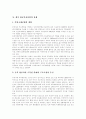 [항공운송산업][항공화물운송]항공운송(항공운송산업, 항공화물운송)의 환경변화, 발달, 실태, 문제점, 항공운송(항공운송산업, 항공화물운송)의 과제, 전망, 항공운송(항공운송산업, 항공화물운송)의 발전방안 분석 12페이지