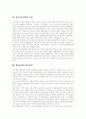 [항공운송산업][항공화물운송]항공운송(항공운송산업, 항공화물운송)의 환경변화, 발달, 실태, 문제점, 항공운송(항공운송산업, 항공화물운송)의 과제, 전망, 항공운송(항공운송산업, 항공화물운송)의 발전방안 분석 14페이지