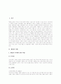 [행정][행정환경][행정모형][행정절차][행정체제][영국 행정체제 사례][영국][영국 행정]행정의 의의, 행정의 특징과 행정의 성격변화 및 영국의 행정체제 사례를 통해 본 향후 행정의 미래, 행정의 역할 분석(행정) 3페이지