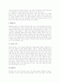 [행정][행정환경][행정모형][행정절차][행정체제][영국 행정체제 사례][영국][영국 행정]행정의 의의, 행정의 특징과 행정의 성격변화 및 영국의 행정체제 사례를 통해 본 향후 행정의 미래, 행정의 역할 분석(행정) 10페이지