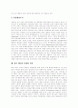 [행정][행정환경][행정모형][행정절차][행정체제][영국 행정체제 사례][영국][영국 행정]행정의 의의, 행정의 특징과 행정의 성격변화 및 영국의 행정체제 사례를 통해 본 향후 행정의 미래, 행정의 역할 분석(행정) 15페이지