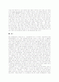 [행정][행정환경][행정모형][행정절차][행정체제][영국 행정체제 사례][영국][영국 행정]행정의 의의, 행정의 특징과 행정의 성격변화 및 영국의 행정체제 사례를 통해 본 향후 행정의 미래, 행정의 역할 분석(행정) 16페이지