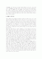 [DMB][디지털멀티미디어방송]DMB(디지털멀티미디어방송)의 도입, 목적, 정책과 DMB(디지털멀티미디어방송)의 현황 및 DMB(디지털멀티미디어방송)의 전망, 정책과제, 시사점 분석(위성DMB, 지상파DMB, DMB) 22페이지