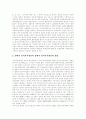 [IMF][한국경제][한국경제정책][한국경제개혁][IMF외환위기][IMF금융위기][IMF경제위기][경제]IMF경제위기를 겪고난 후 한국경제의 구조와 한국경제정책과제, 한국경제체제 개혁 방향 및 IMF경제위기가 주는 교훈 4페이지