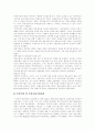 [IMF][한국경제][한국경제정책][한국경제개혁][IMF외환위기][IMF금융위기][IMF경제위기][경제]IMF경제위기를 겪고난 후 한국경제의 구조와 한국경제정책과제, 한국경제체제 개혁 방향 및 IMF경제위기가 주는 교훈 12페이지