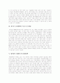 [IMF][한국경제][한국경제정책][한국경제개혁][IMF외환위기][IMF금융위기][IMF경제위기][경제]IMF경제위기를 겪고난 후 한국경제의 구조와 한국경제정책과제, 한국경제체제 개혁 방향 및 IMF경제위기가 주는 교훈 15페이지