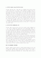 [IMF][한국경제][한국경제정책][한국경제개혁][IMF외환위기][IMF금융위기][IMF경제위기][경제]IMF경제위기를 겪고난 후 한국경제의 구조와 한국경제정책과제, 한국경제체제 개혁 방향 및 IMF경제위기가 주는 교훈 17페이지