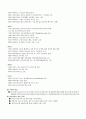 SK커뮤니케이션즈의 경영전략 분석 4페이지