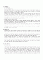 SK커뮤니케이션즈의 경영전략 분석 5페이지