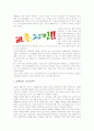교촌치킨 2페이지