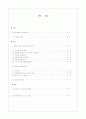 네이버는 하루아침에 이루어지지 않았다 2페이지