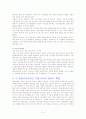네이버의 역사 성공전략 및 검색의 특징 앞으로의 전망 6페이지