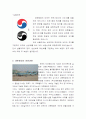 대한항공 4페이지