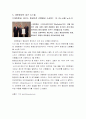 대한항공 12페이지