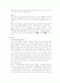 ‘렉서스’ 국내시장 진출의 성공사례 7페이지