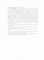 ‘렉서스’ 국내시장 진출의 성공사례 9페이지