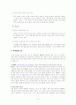 ‘렉서스’ 국내시장 진출의 성공사례 11페이지