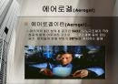 친환경 관련 ppt발표  25페이지