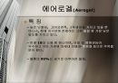 친환경 관련 ppt발표  26페이지