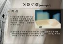 친환경 관련 ppt발표  27페이지