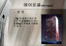 친환경 관련 ppt발표  29페이지
