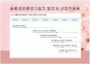 동물세포  16페이지