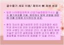 동물세포  18페이지