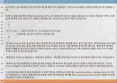 동물조직 염색법 7페이지