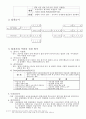 건축공사 계약제도 및 시공자 선정방법 8페이지